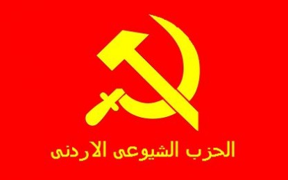 الحزب الشيوعي يحذر من انحياز الحكومة ضد المصالح الشعبية