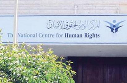 “الوطني لحقوق للإنسان” يستنكر حجب المواقع