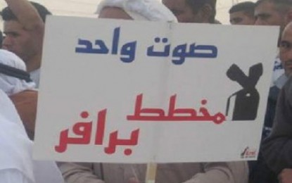 “الشعب يريد إسقاط برافر”.. الآلاف يتظاهرون في النقب