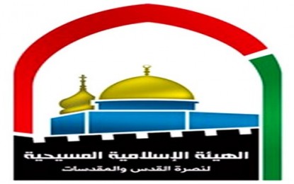 الهيئة الاسلامية المسيحية: حكومة الاحتلال تدعم اقتحامات الاقصى