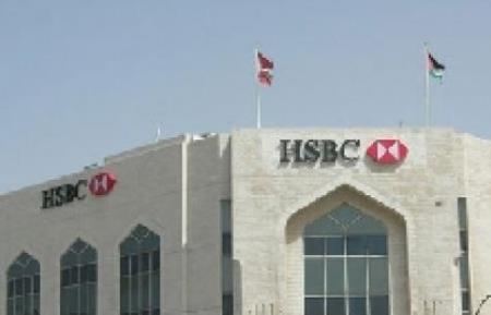 بنك HSBC الاردن معروض للبيع
