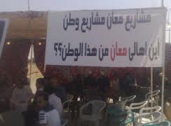 عاطلون عن العمل من معان إلى عمان للاحتجاج