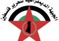 «الديمقراطية» تدين المجزرة الإرهابية في الكرك، وتؤكد وقوفها إلى جانب الأردن شعباً وقيادة، وحرصها على سلامته وأمنه