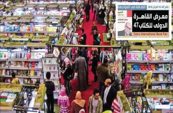 40 دار نشر أردنية تشارك في معرض القاهرة للكتاب 2016