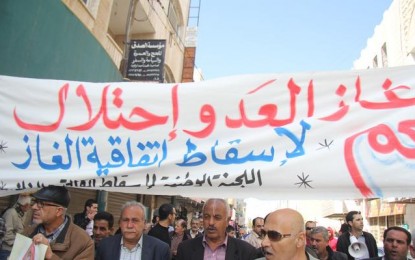 «الوطنية الأردنية لإسقاط اتفاقية الغاز» تدعو لإلغاء رسالة النوايا
