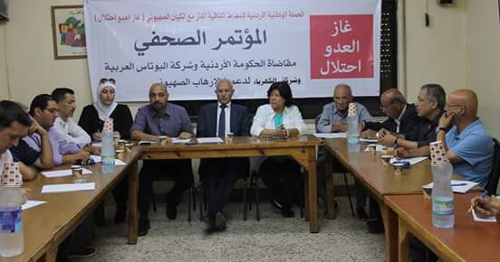 المؤتمر الصحفي للحملة الوطنية لإسقاط اتفاقية الغاز مع الكيان الصهيوني (‫#‏غاز_العدو_احتلال‬) حول مقاضاة الحملة للحكومة الأردنية وشركة الكهرباء وشركة البوتاس