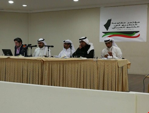 المؤتمر الأوّل لـ BDS في الكويت: لا للتطبيع الخليجي.. نعم لمقاطعة إسرائيل