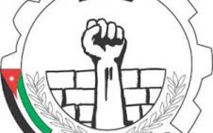 في بيان بمناسبة الاول من ايار ( عيد العمال العالمي )…    الكتلة تطالب بوحدة الحركة العمالية للدفاع عن الحقوق والمكتسبات العمالية