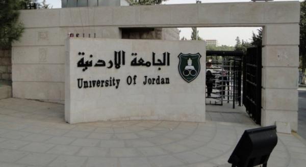 “الأردنية” تعلن مواعيد الامتحانات النهائية الإلكترونية لمتطلبات الجامعة