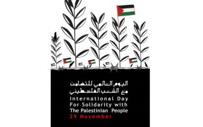 بمناسبة يوم التضامن العالمي مع الشعب الفلسطيني بيان صادر عن المنظمات النسائية لائتلاف الاحزاب القومية واليسارية الاردنية