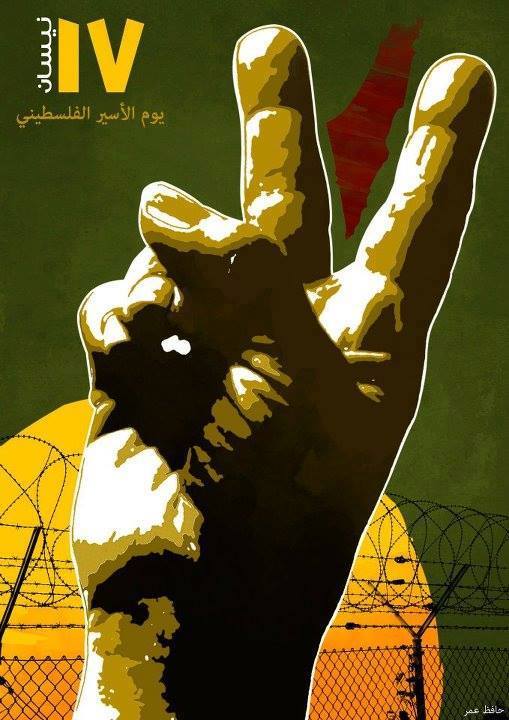 في يوم الأسير.. نحو 4450 أسيراً في سجون الاحتلال