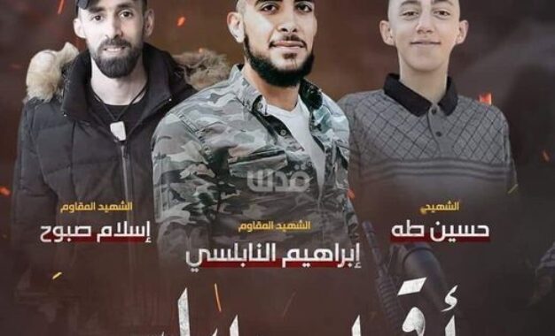 ثلاثة شهداء برصاص الاحتلال في مدينة نابلس