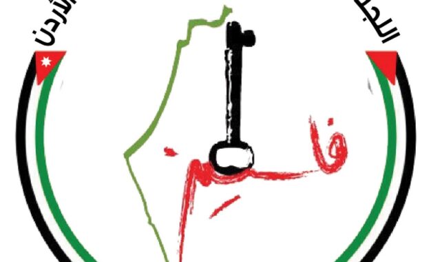 تصريح صحفي صادر عن اللجنة العليا للدفاع عن حق العودة