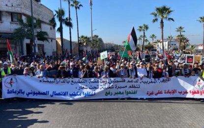 عشرات آلاف المغاربة في مسيرات داعمة لغزة ومناهضة للتطبيع