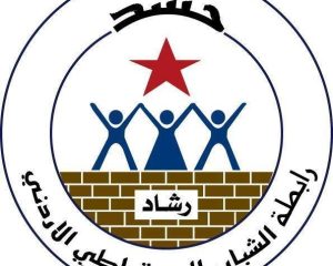 “رشاد” تطلق النداء الاخير لانصاف الطلبة المتضررين من قوائم القبول الموحد
