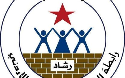 “رشاد” تطلق النداء الاخير لانصاف الطلبة المتضررين من قوائم القبول الموحد