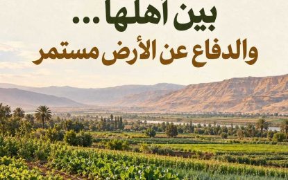 بيان موقف صادر عن ائتلاف حماية أراضي الأغوار الجنوبية ..نبيلة الحشوش بين أهلها… والدفاع عن الأرض مستمر
