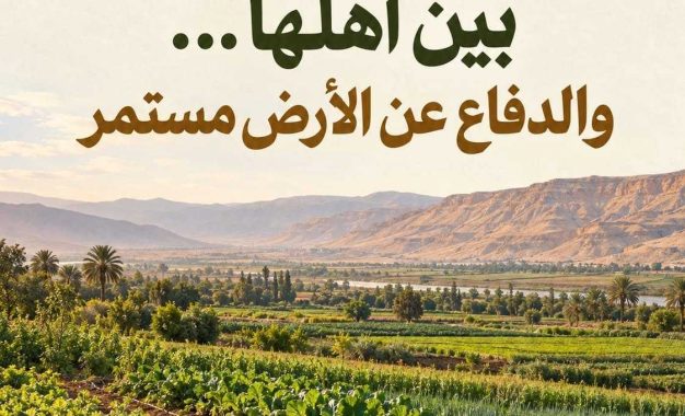 بيان موقف صادر عن ائتلاف حماية أراضي الأغوار الجنوبية ..نبيلة الحشوش بين أهلها… والدفاع عن الأرض مستمر