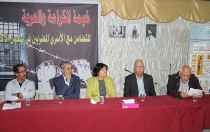 المؤسسات المدنية والأحزاب السياسية الأردنية تعلن تضامنها مع «الأسرى»
