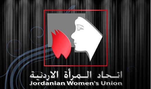 اتحاد المرأة الاردنية يقيم ورشة عمل حول «ميثاق الحوار الاجتماعي»