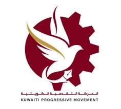 رسالة من الحركة التقدمية الكويتية الى الرئيس المكلف بتشكيل حكومة