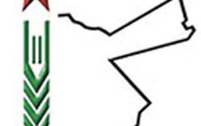 التقرير  السياسي الصادر عن اللجنة المركزية  لحزب الشعب الديمقراطي الأردني “حشد” في اجتماعها المنعقد بتاريخ 15 / 1 / 2022