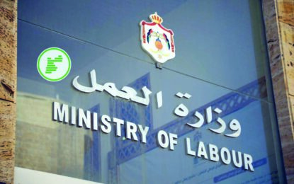 اتحاد النقابات المستقلة يرفض الغاء وزارة العمل