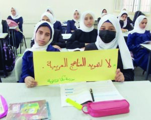 رفضا للمناهج «الإسرائيلية»المحرّفة:  اضراب في مدارس القدس