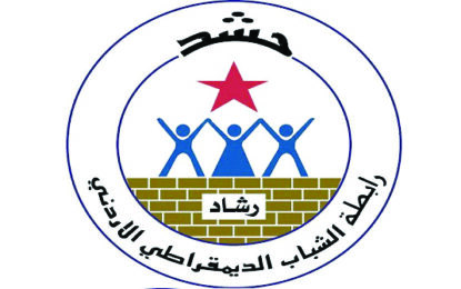 طلبة اليرموك يطالبون الجامعة الالتزام بتحديد موعد اجراء انتخابات اتحاد الطلبة