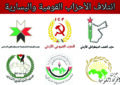 «القومية واليسارية» تطالب الحكومة بالانسحاب فورا من مسسار العقبة – شرم الشيخ