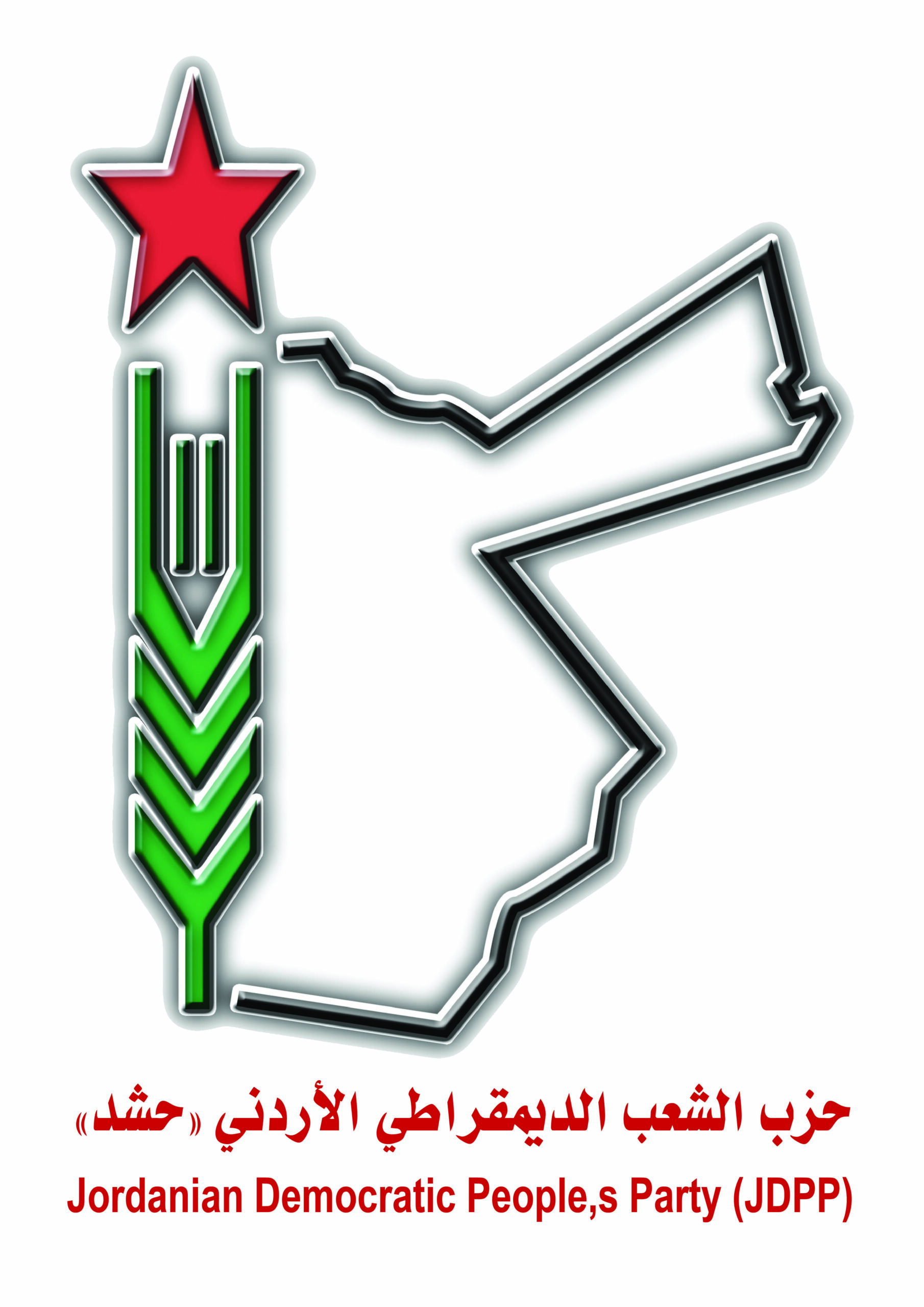 بلاغ صادر عن اللجنة المركزية لحزب الشعب الديمقراطي الأردني “حشد” ((دورة غزة))